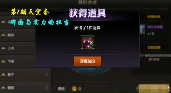 DNF手游天空套加多少抗魔 天空套属性介绍[多图]图片1
