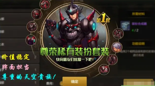 DNF手游天空套加多少抗魔 天空套属性介绍[多图]图片3