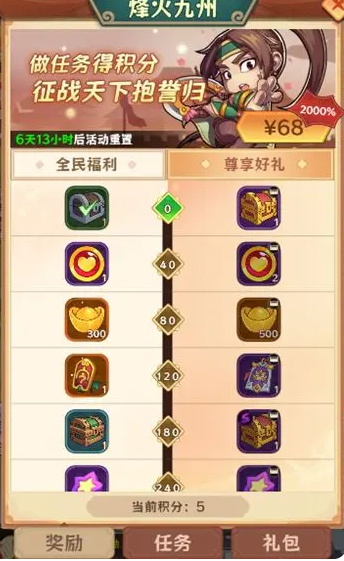 出击吧主公元宝怎么赚 快速获取元宝技巧攻略[多图]图片2