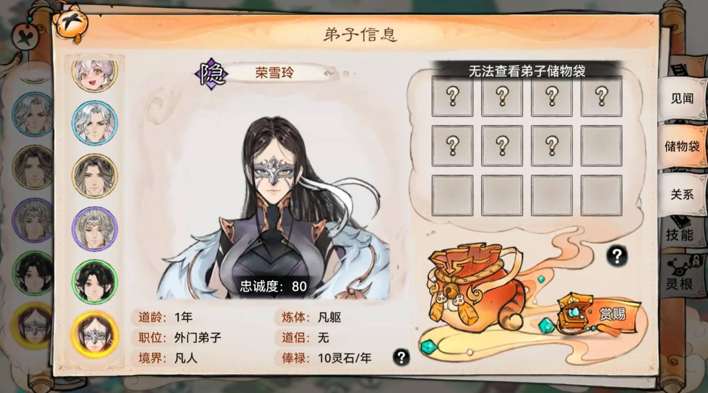 最强祖师仓鼠党储物袋怎么打开 仓鼠党储物袋打开方法介绍[多图]图片2