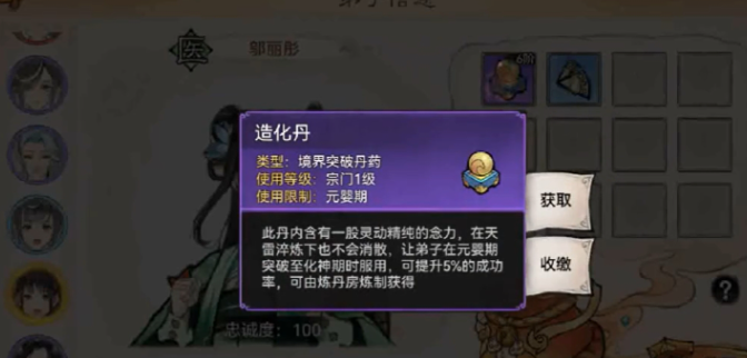 最强祖师仓鼠党储物袋怎么打开 仓鼠党储物袋打开方法介绍[多图]图片4