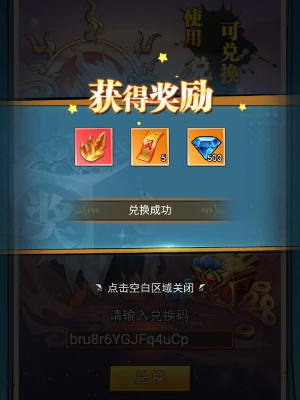 异界深渊大灵王兑换码大全 最新礼包CDK兑换码分享[多图]图片5