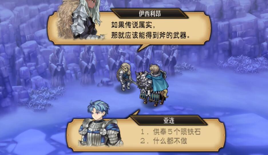 圣兽之王陨铁武器怎么获得 陨铁武器获取方法[多图]图片5