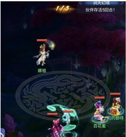 梦幻西游网页版雨师妾洞天幻境攻略 雨师妾洞天幻境阵容打法推荐[多图]图片5