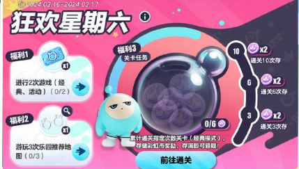 蛋仔派对duckoo多少钱 duckoo联动价格介绍[多图]图片8