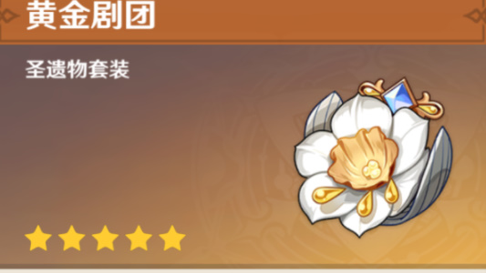原神千织圣遗物推荐 千织圣遗物搭配攻略[多图]图片3