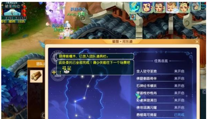 梦幻西游悬楼高可摘星任务攻略 悬楼高可摘星任务完成技巧分享[多图]图片6