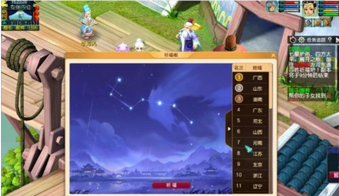 梦幻西游浑天黄道仪任务怎么做 浑天黄道仪任务攻略[多图]图片4