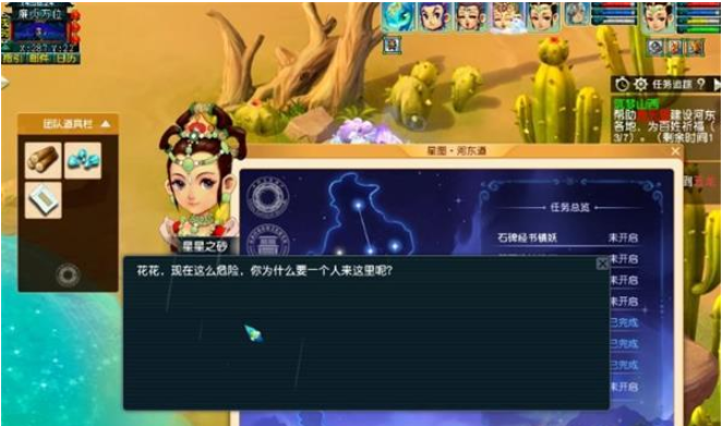 梦幻西游佛窟侧面倚伴任务攻略 佛窟侧面倚伴任务图文通关流程[多图]图片4