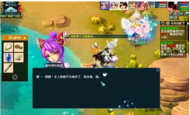 梦幻西游佛窟侧面倚伴任务攻略 佛窟侧面倚伴任务图文通关流程[多图]图片8