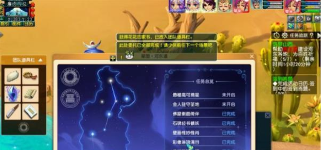 梦幻西游佛窟侧面倚伴任务攻略 佛窟侧面倚伴任务图文通关流程[多图]图片9