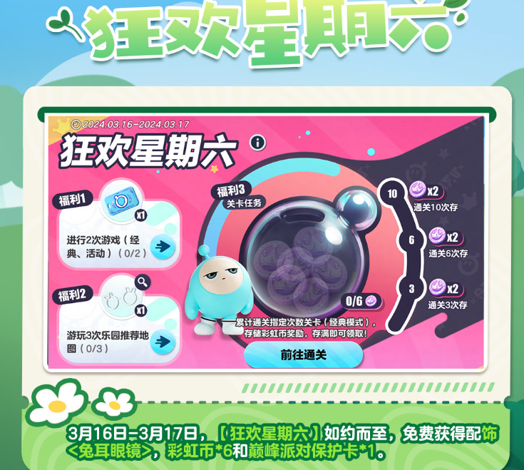 蛋仔派对皮蛋节是什么时候2024 皮蛋节活动时间及玩法介绍[多图]图片6