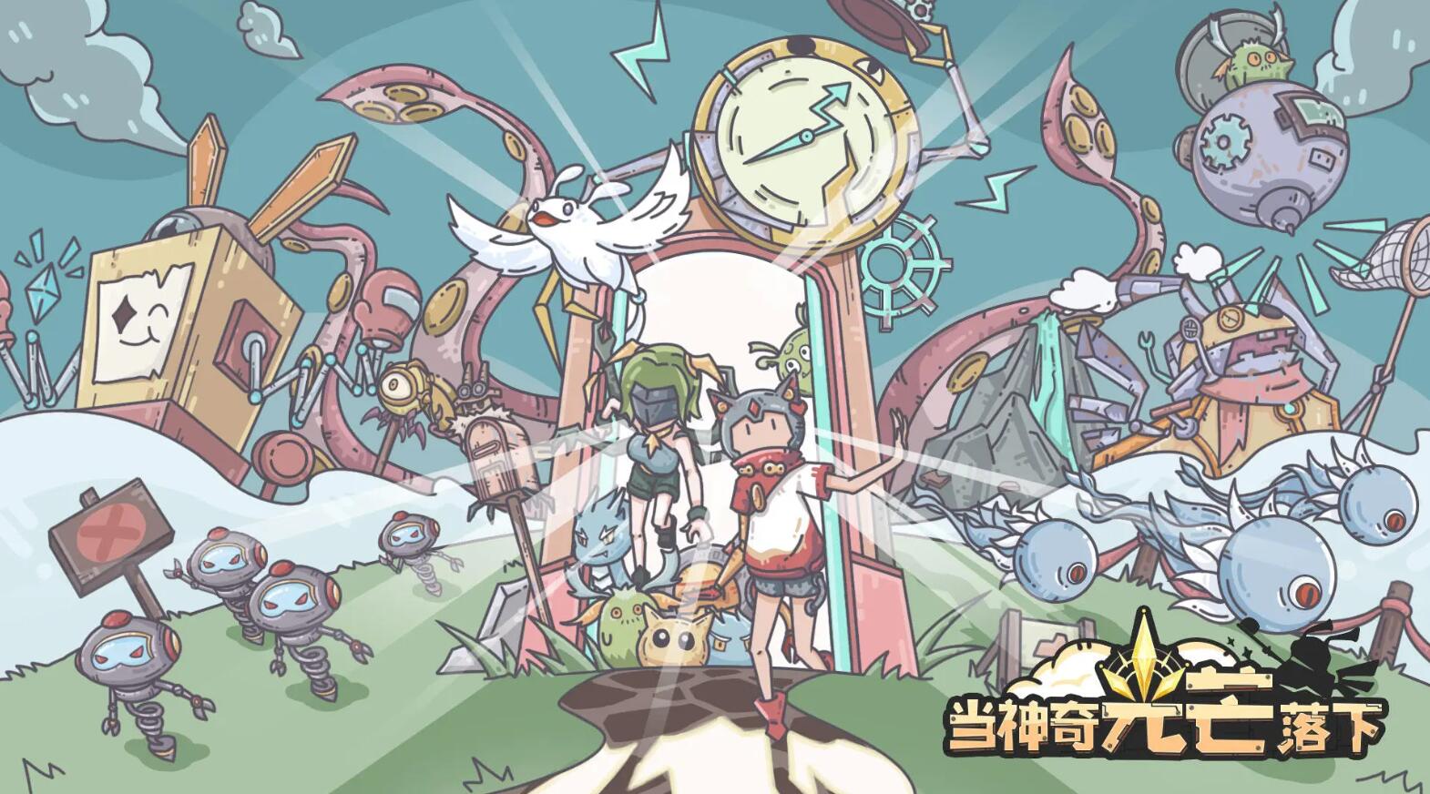 当神奇光芒落下礼包码怎么获得