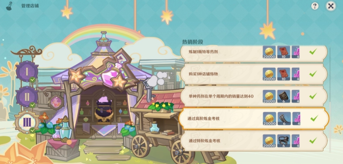 原神升炼研巧万策金第三阶段怎么过