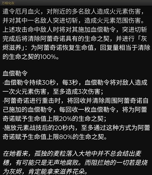 原神4.6卡池爆料 4.6版本卡池角色技能详解[多图]图片2