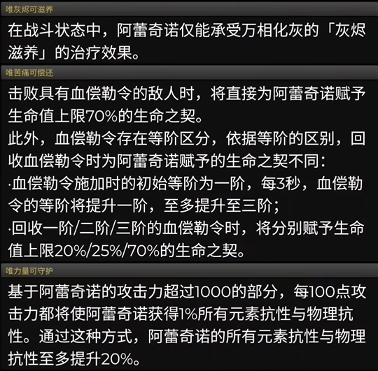 原神4.6卡池爆料 4.6版本卡池角色技能详解[多图]图片4