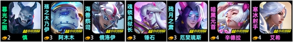 金铲铲之战S11厄斐琉斯主C阵容怎么搭配