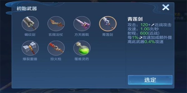 王者荣耀机关百炼1-2攻略 机关百炼1-2通关打法推荐[多图]图片4