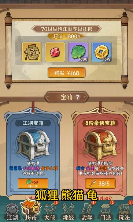 行侠仗义五千年平民用什么宠物 最强平民宠物推荐[多图]图片4