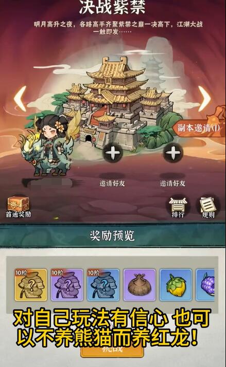 行侠仗义五千年平民用什么宠物 最强平民宠物推荐[多图]图片6