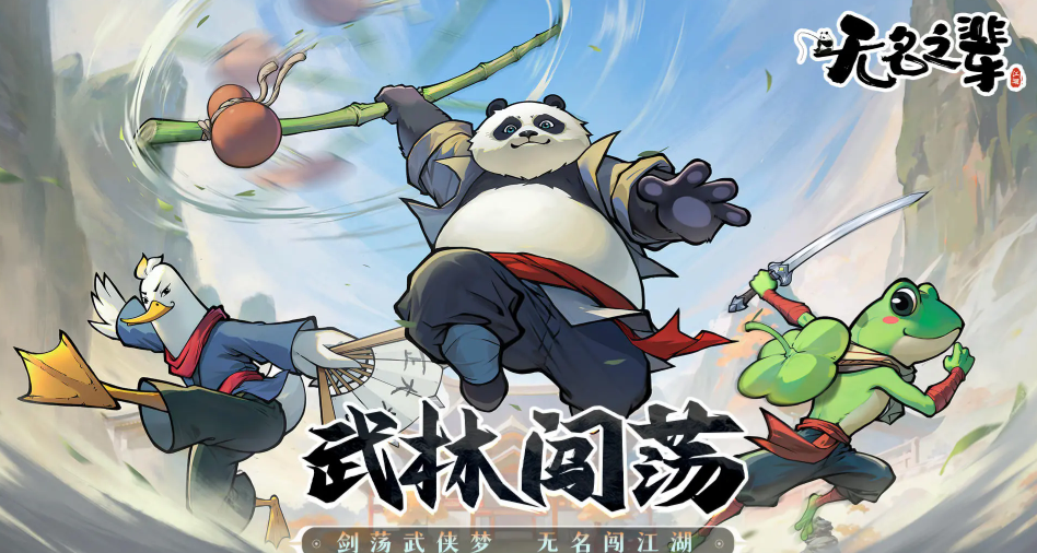 无名之辈兑换码大全 免费礼包码最新分享[多图]图片2