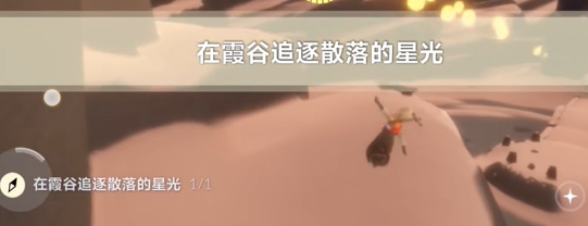 光遇3.27任务怎么完成 2024年3月27日每日任务通关攻略[多图]图片4