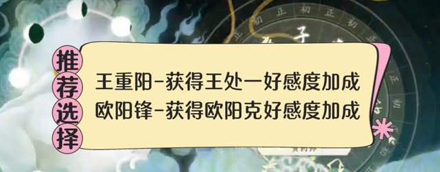 射雕手游战力怎么提升 快速提升战力技巧攻略[多图]图片4