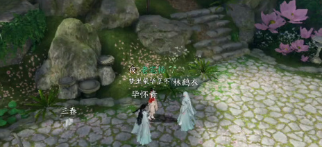 逆水寒手游灵谷狐踪奇遇攻略 灵谷狐踪奇遇任务图文通关流程[多图]图片7