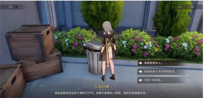 崩坏星穹铁道克劳克影视乐园王下一桶在哪 克劳克影视乐园王下一桶位置分享[多图]图片10