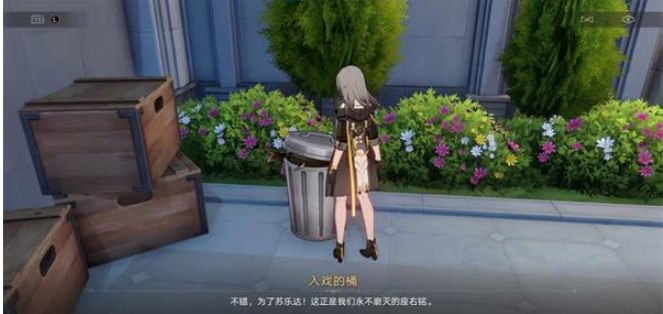 崩坏星穹铁道克劳克影视乐园王下一桶在哪 克劳克影视乐园王下一桶位置分享[多图]图片11