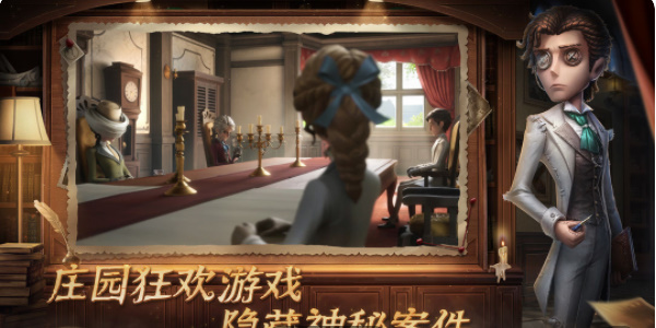 第五人格六周年前瞻兑换码大全 2024最新六周年礼包码分享[多图]图片3