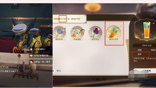 崩坏星穹铁道忧伤的怪物们其一攻略 忧伤的怪物们其一任务通关技巧分享[多图]图片5