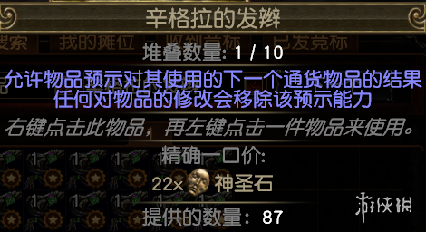 游侠网2
