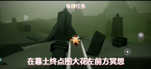 光遇5月7日大耳狗活动代币在哪 5.7大耳狗活动代币位置分享[多图]图片6