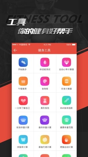 Hi运动v236(图1)