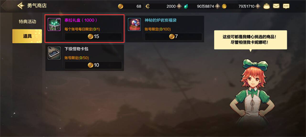 dnf手游可以搬砖赚钱吗 地下城与勇士手游搬砖赚钱攻略[多图]图片11