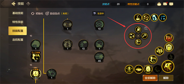 dnf手游滑屏键怎么设置 滑屏键设置方法[多图]图片4