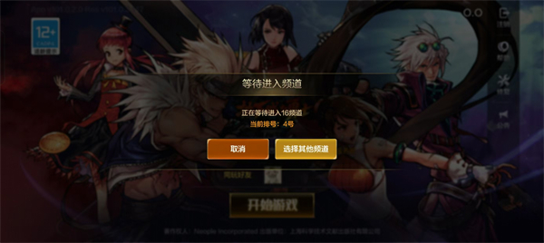 dnf手游该服务器的等待队列已满怎么办 服务器爆满炸服处理方式[多图]图片4