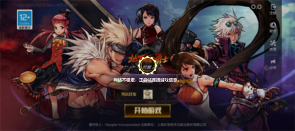 dnf手游该服务器的等待队列已满怎么办 服务器爆满炸服处理方式[多图]图片5
