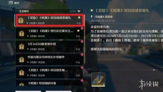 游侠网4