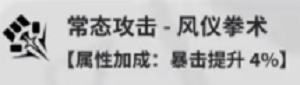 鸣潮鉴心培养攻略