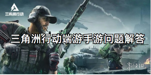 游侠网1