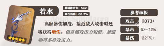 原神林尼值得培养吗