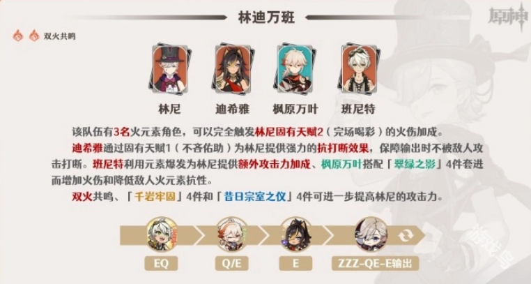 原神林尼值得培养吗
