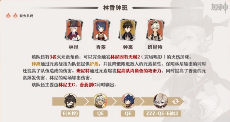 原神林尼值得培养吗
