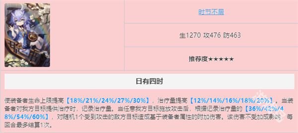 崩坏星穹铁道白露光锥推荐