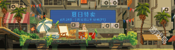 Steam夏日特卖开启多款游戏折扣发售
