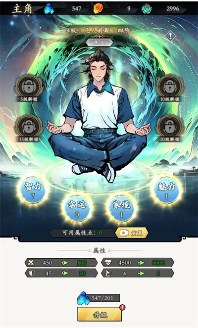 《完美修真》新手玩法技巧攻略