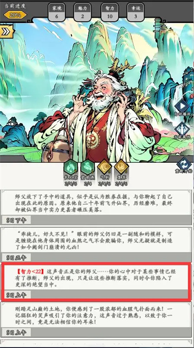 《完美修真》新手玩法技巧攻略