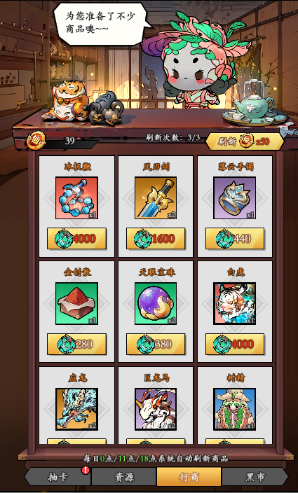 《完美修真》新手玩法技巧攻略